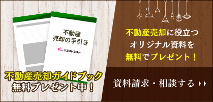 お問い合わせ・資料請求