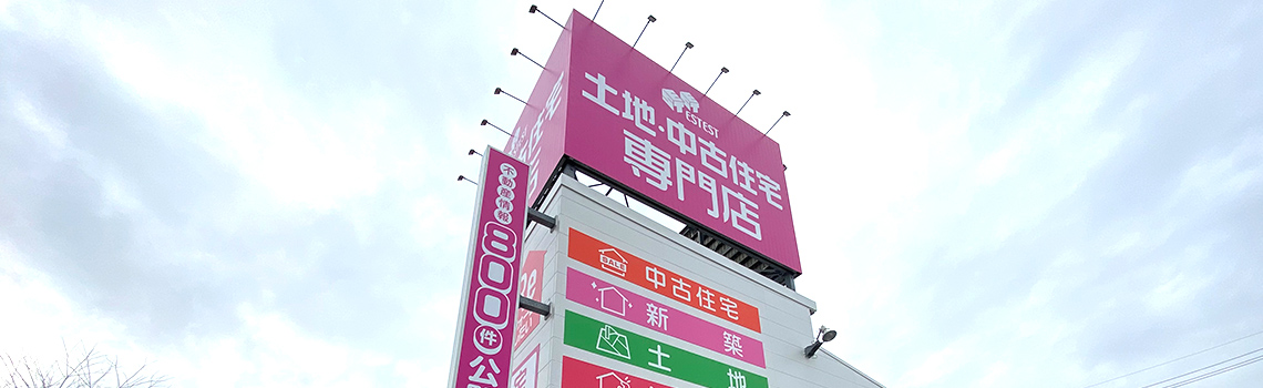 店舗外観画像