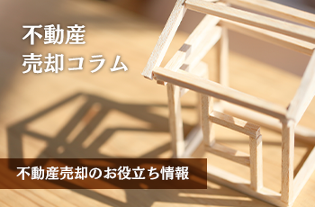 来年不動産の相続登記義務化